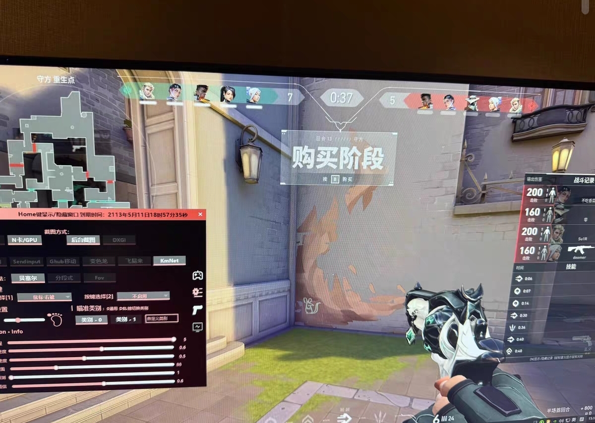 无畏契约手游辅助器 - 多功能辅助、安全辅助 - 免费体验