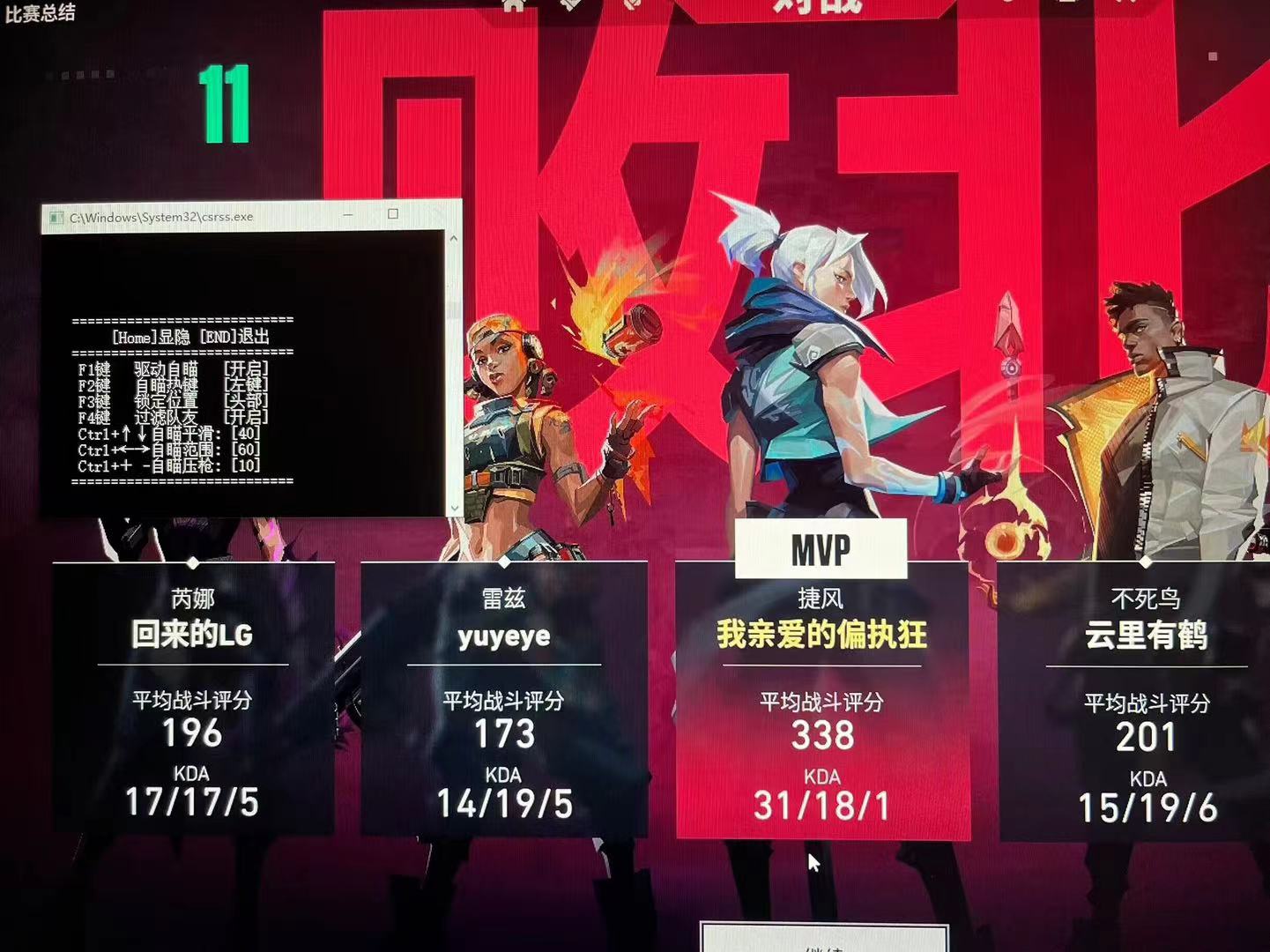无畏契约端游免费锁头挂 - 锁头辅助、准星稳定 - 免费体验